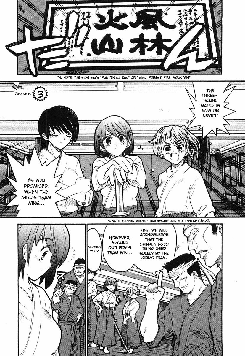 Kamen no Maid Guy chapter 3 page 1