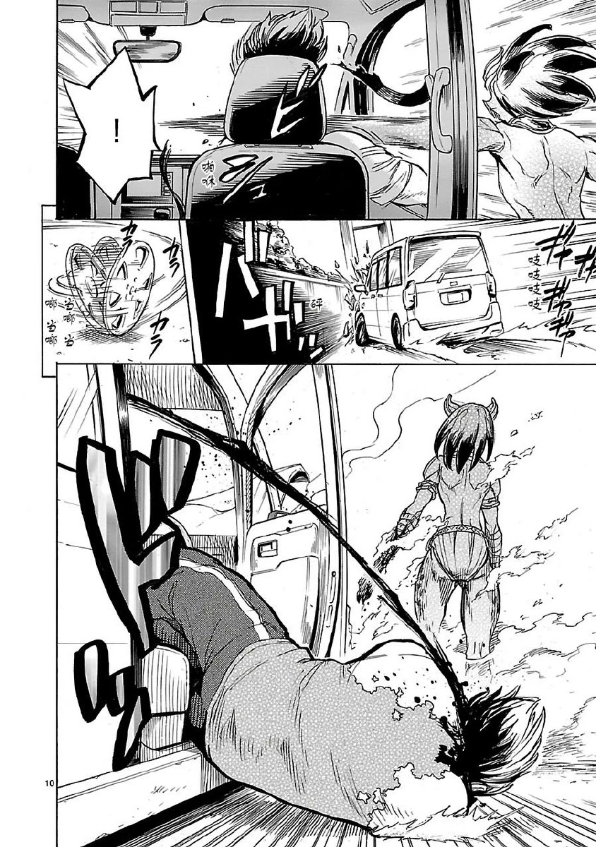 Kamen Rider Kuuga chapter 10 page 14