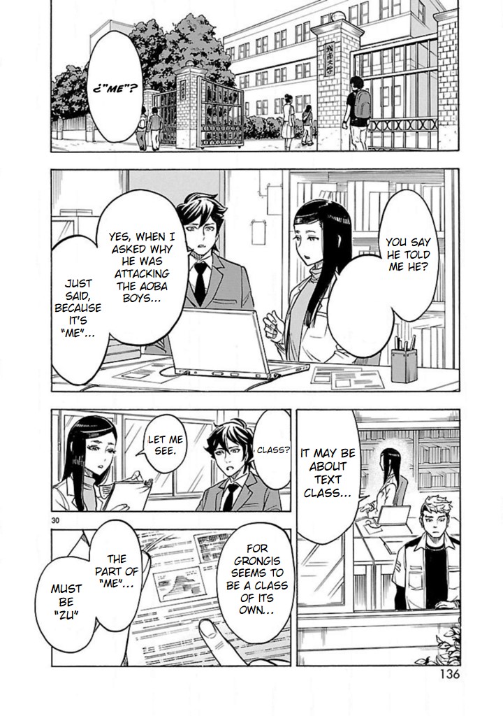 Kamen Rider Kuuga chapter 16 page 28