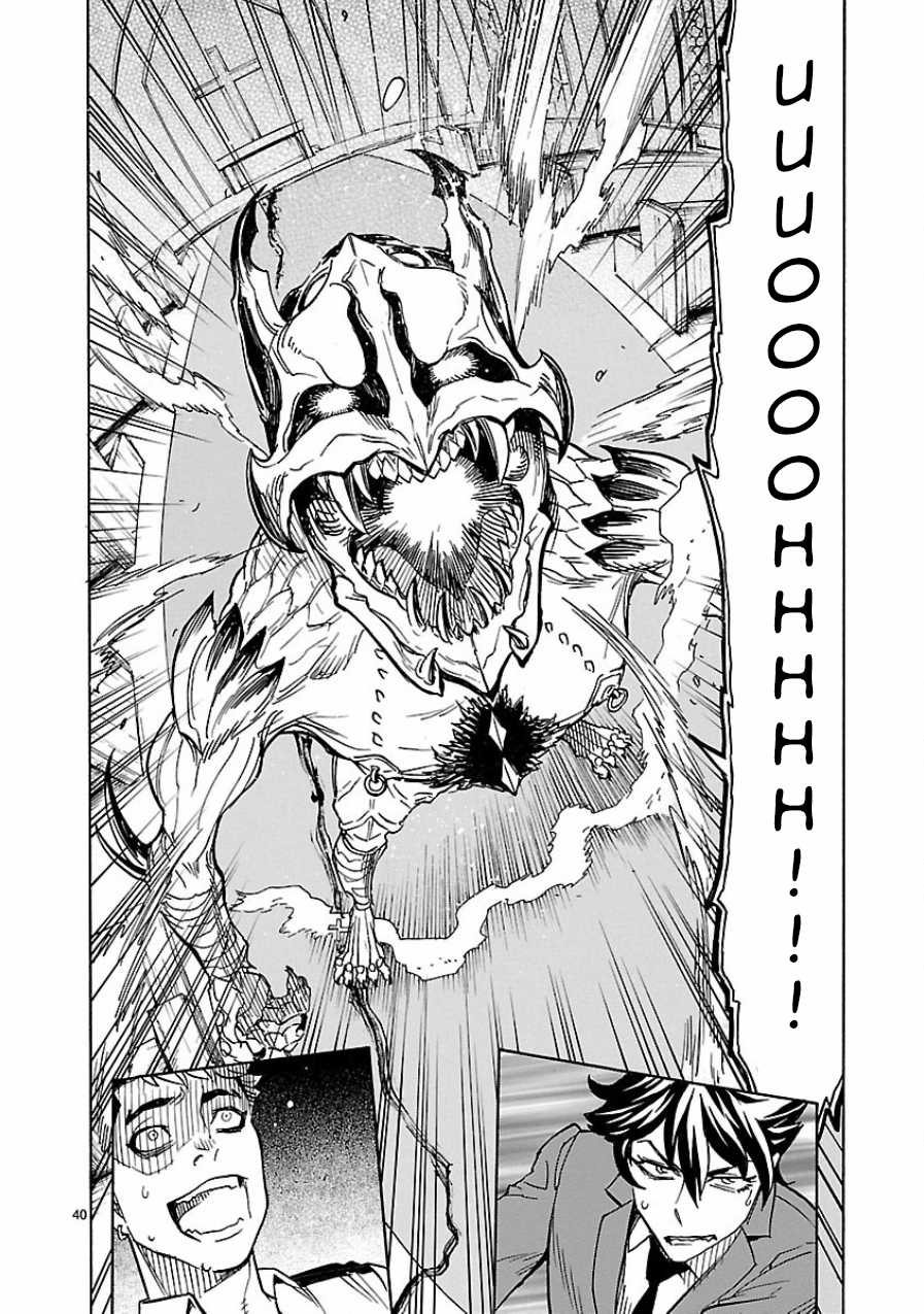 Kamen Rider Kuuga chapter 3 page 37