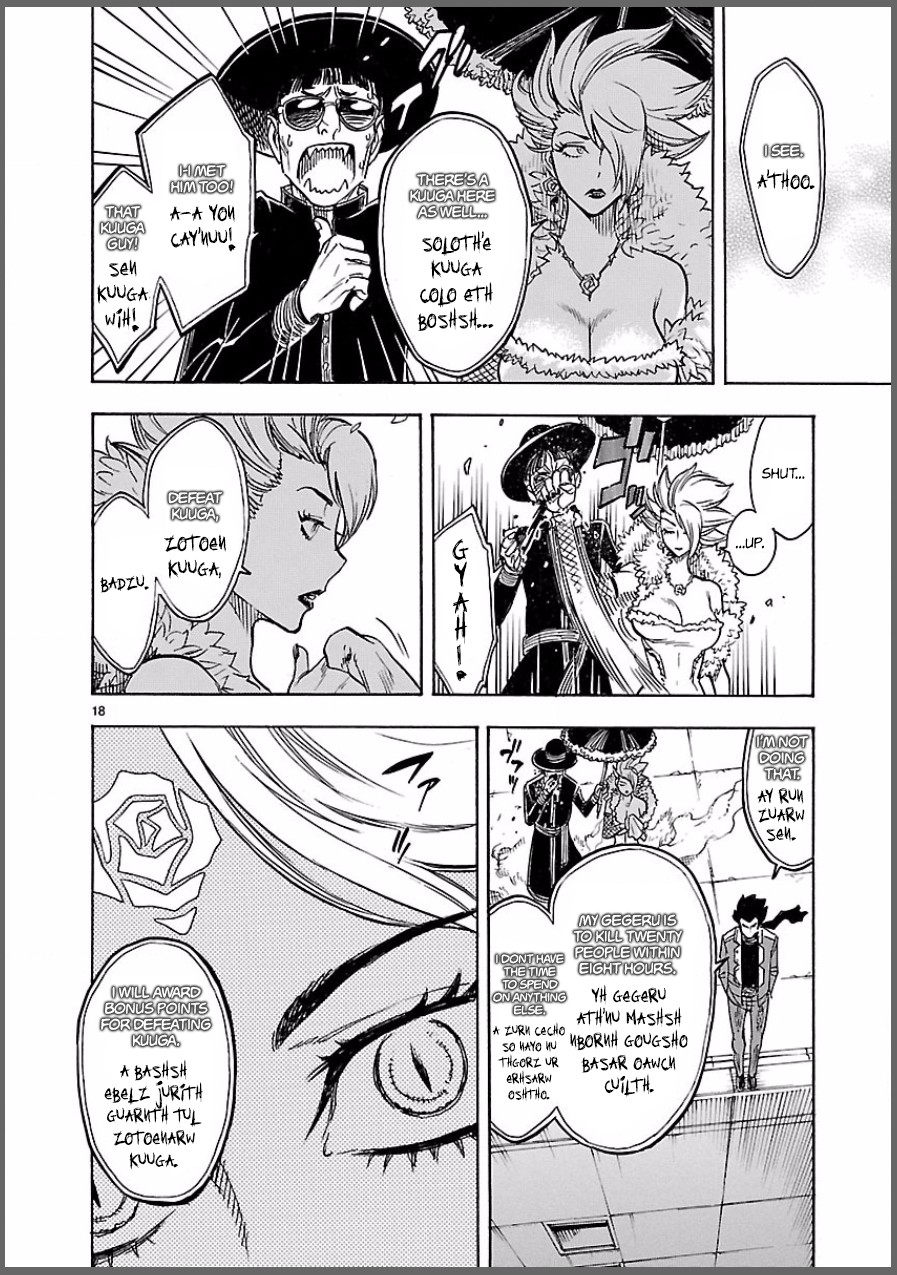 Kamen Rider Kuuga chapter 7 page 18