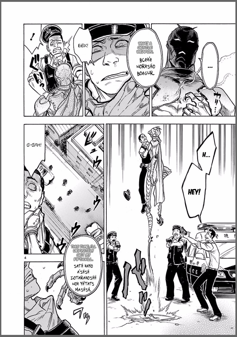 Kamen Rider Kuuga chapter 8 page 4