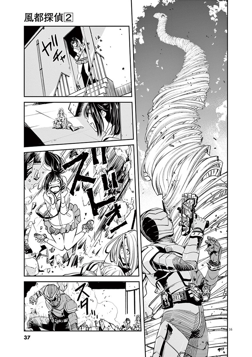 Kamen Rider W: Fuuto Tantei chapter 10 page 17