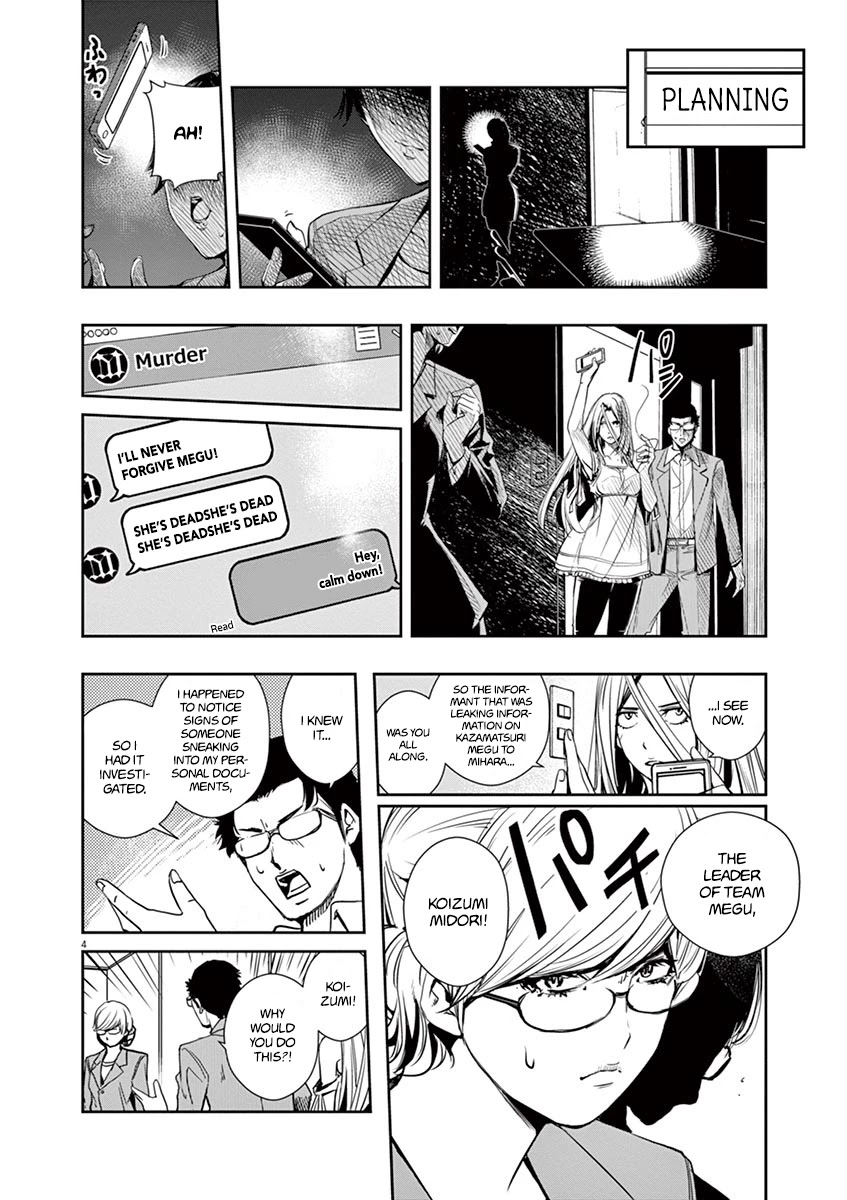 Kamen Rider W: Fuuto Tantei chapter 13 page 4