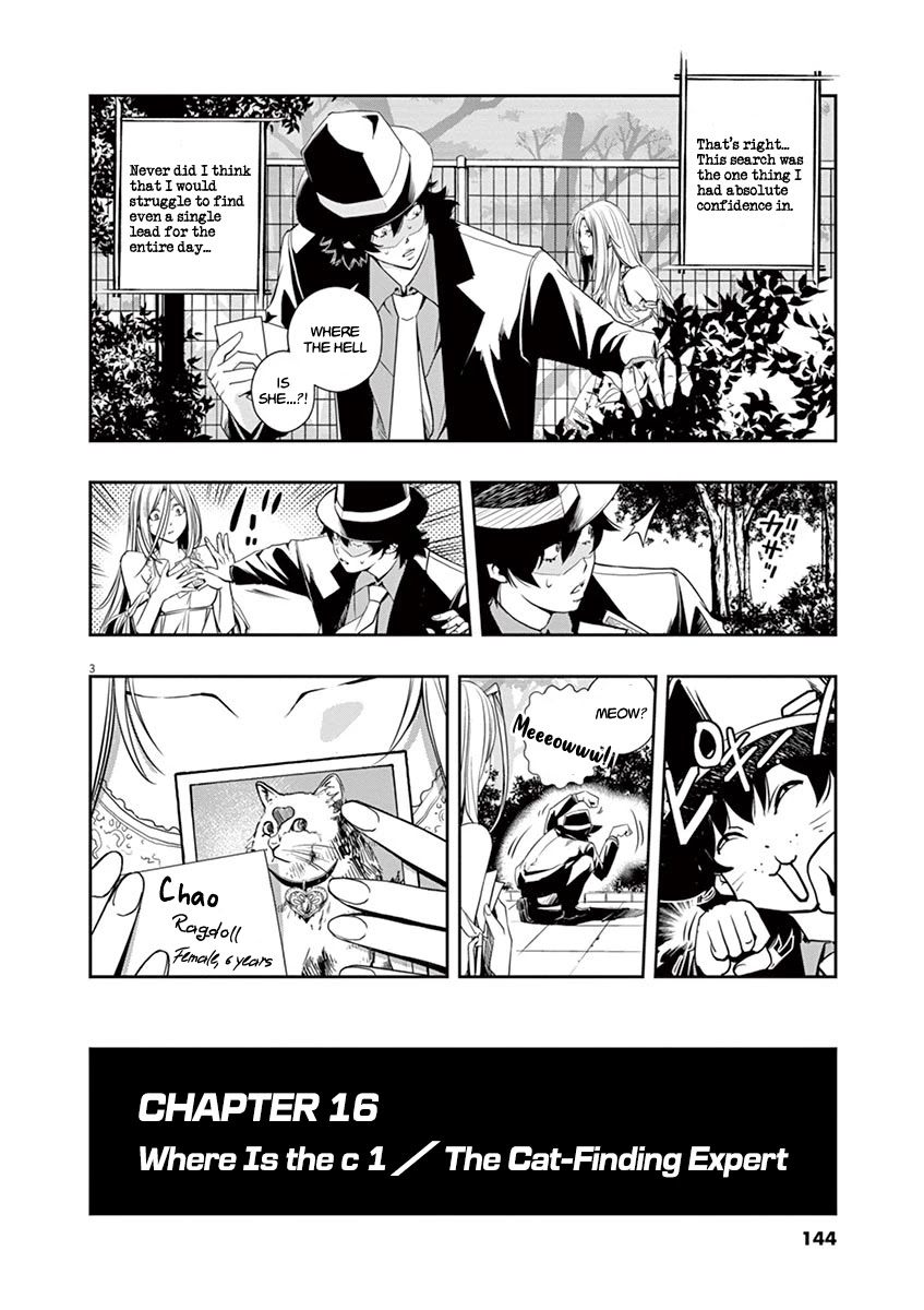 Kamen Rider W: Fuuto Tantei chapter 16 page 4