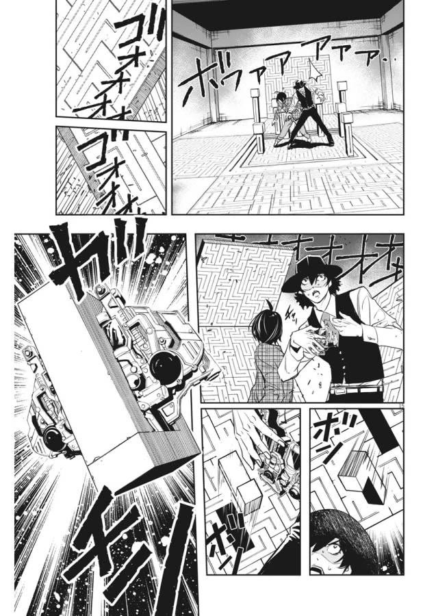 Kamen Rider W: Fuuto Tantei chapter 34 page 15