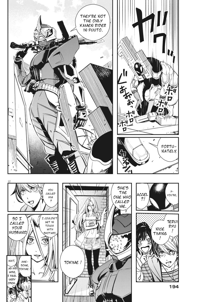 Kamen Rider W: Fuuto Tantei chapter 35 page 12