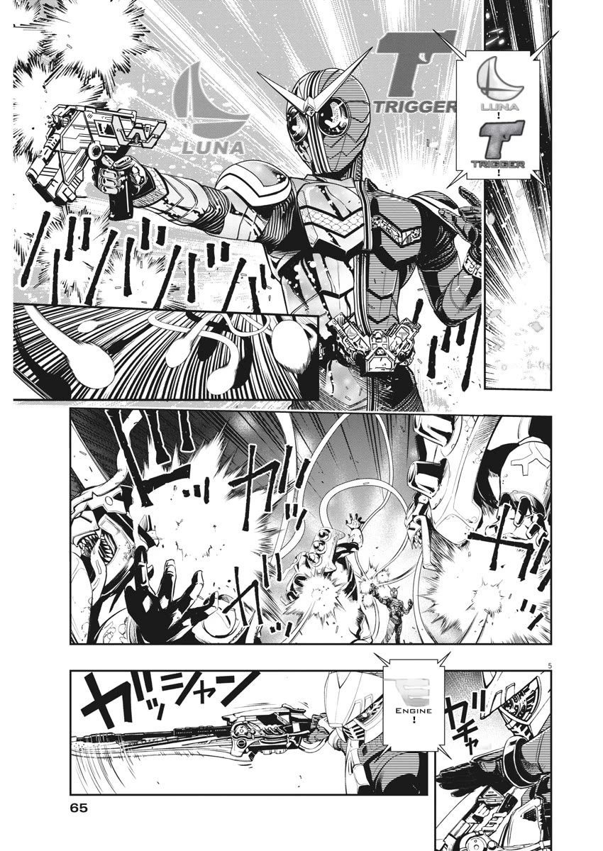 Kamen Rider W: Fuuto Tantei chapter 42 page 5