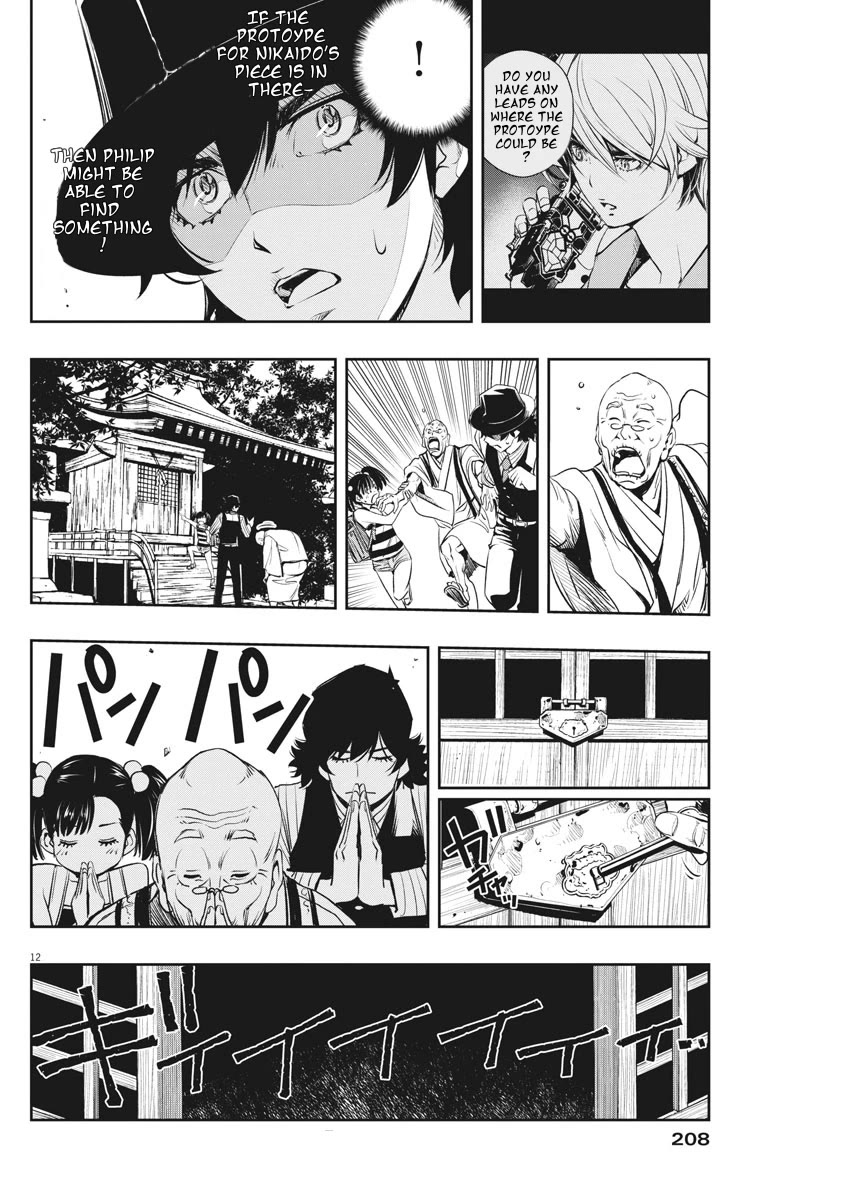 Kamen Rider W: Fuuto Tantei chapter 43 page 12
