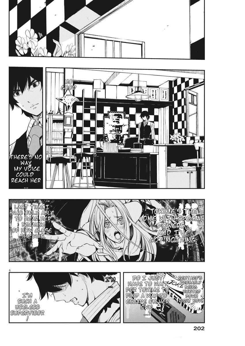 Kamen Rider W: Fuuto Tantei chapter 43 page 6