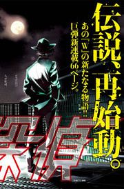 Cover of Kamen Rider W: Fuuto Tantei