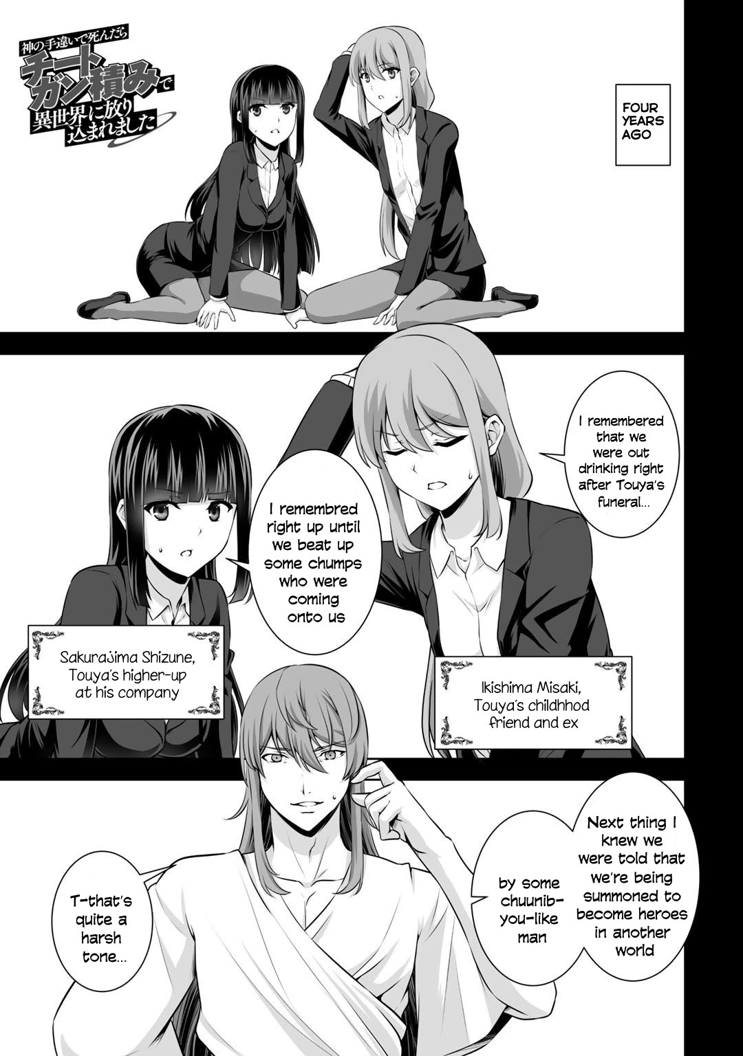 Kami no Techigai de Shindara Zumi de Isekai ni Hourikomare Mashita chapter 15 page 2