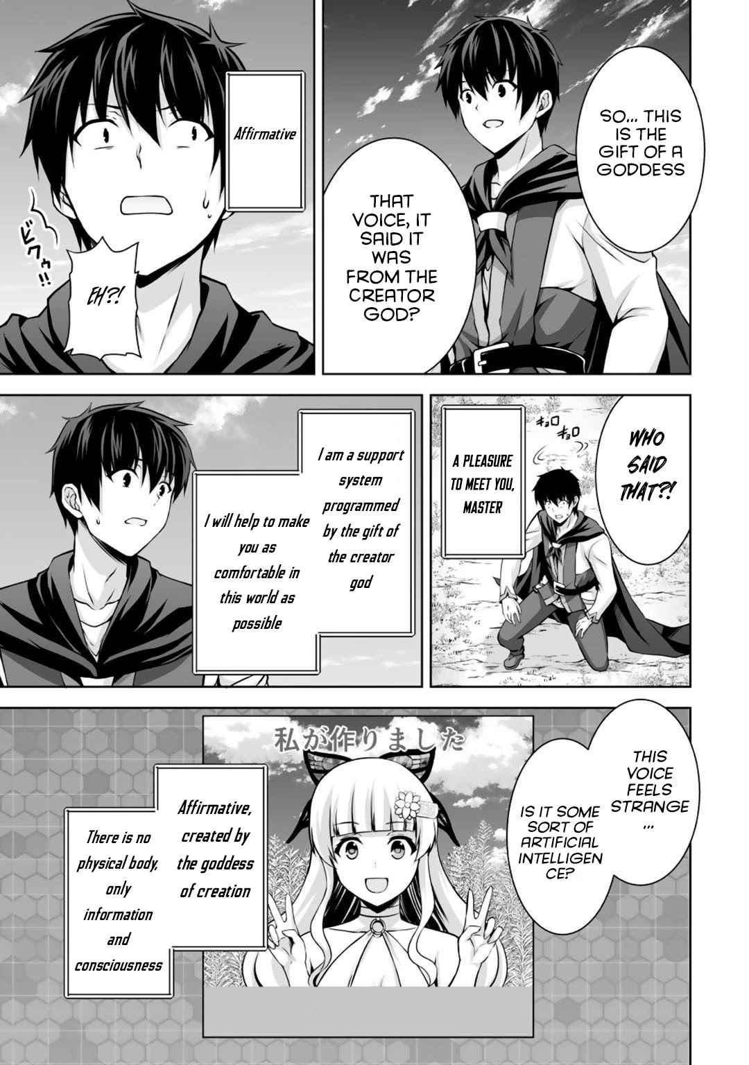 Kami no Techigai de Shindara Zumi de Isekai ni Hourikomare Mashita chapter 3 page 12