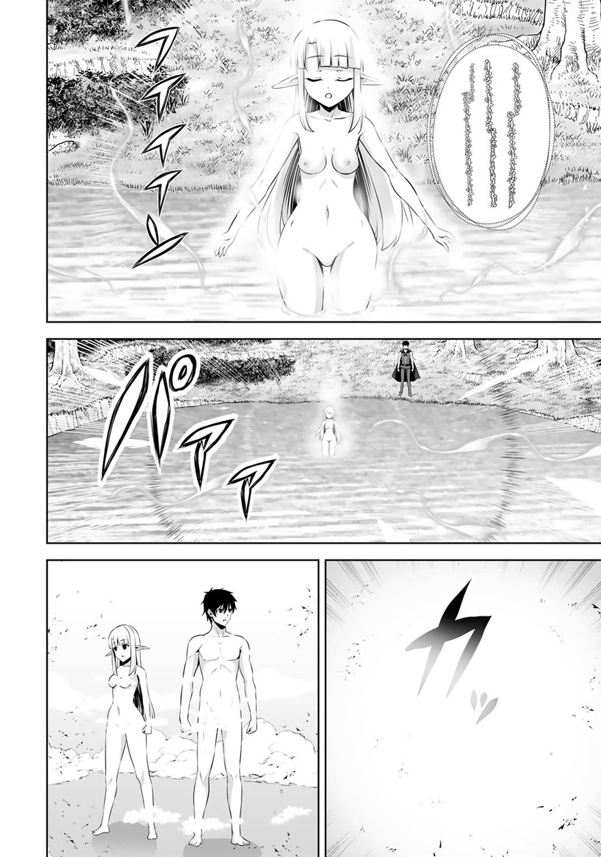 Kami no Techigai de Shindara Zumi de Isekai ni Hourikomare Mashita chapter 32 page 11
