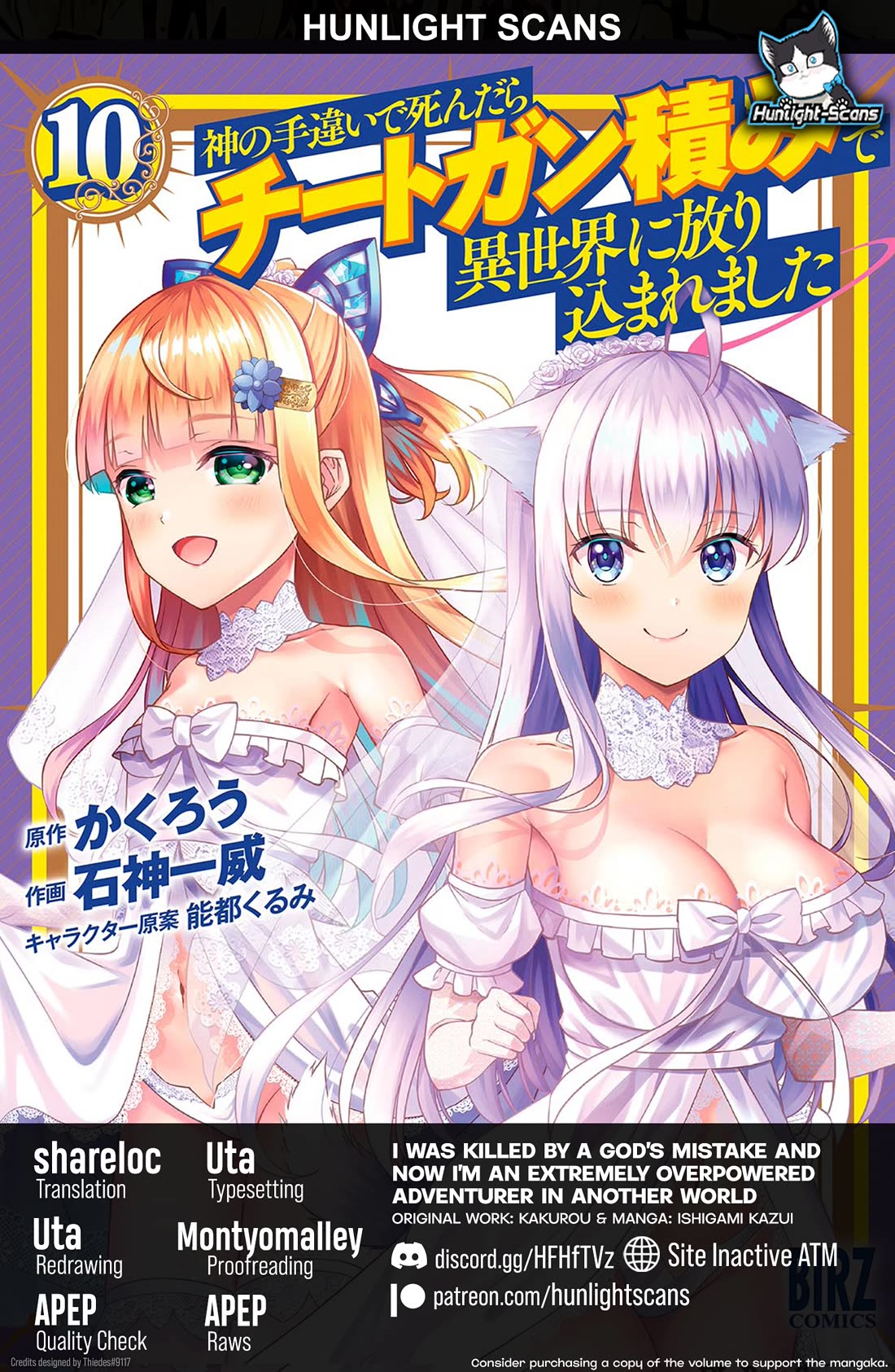 Kami no Techigai de Shindara Zumi de Isekai ni Hourikomare Mashita chapter 46 page 1