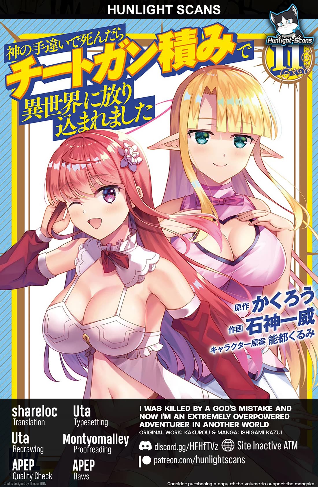 Kami no Techigai de Shindara Zumi de Isekai ni Hourikomare Mashita chapter 50 page 1