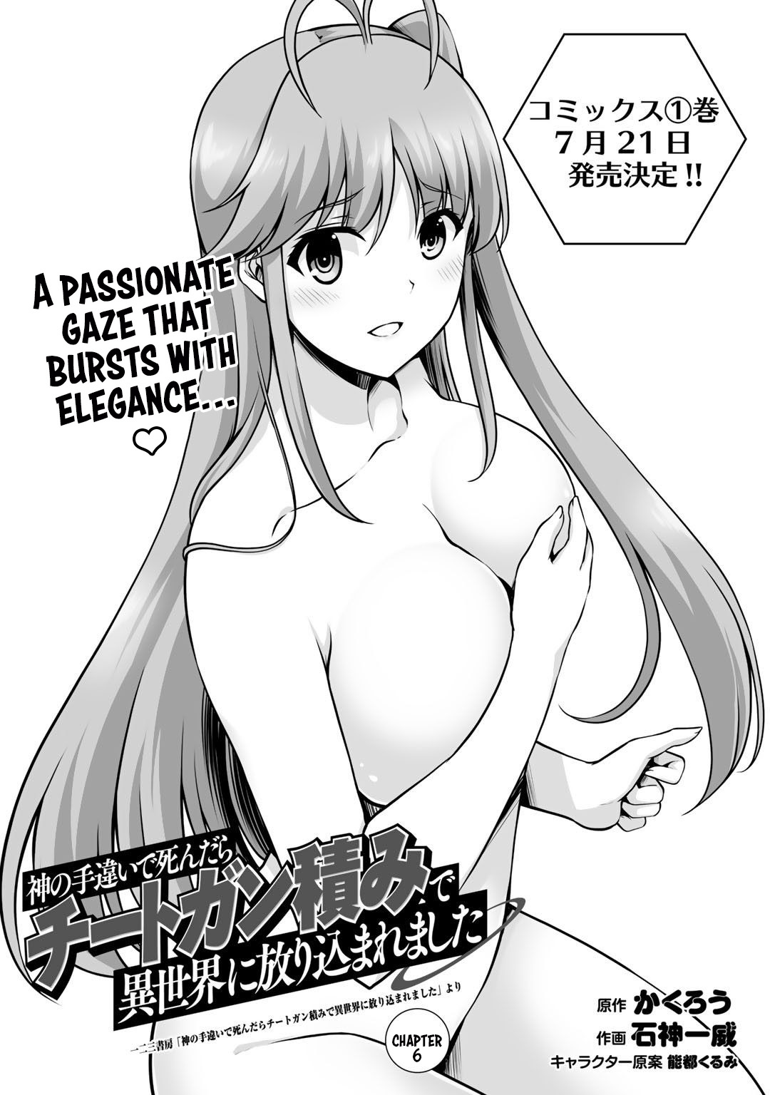 Kami no Techigai de Shindara Zumi de Isekai ni Hourikomare Mashita chapter 6 page 2