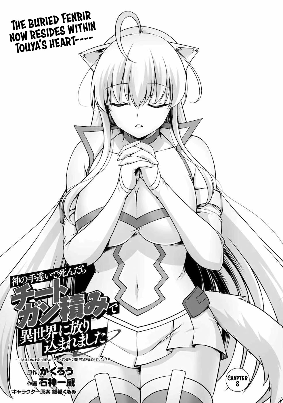 Kami no Techigai de Shindara Zumi de Isekai ni Hourikomare Mashita chapter 8 page 2