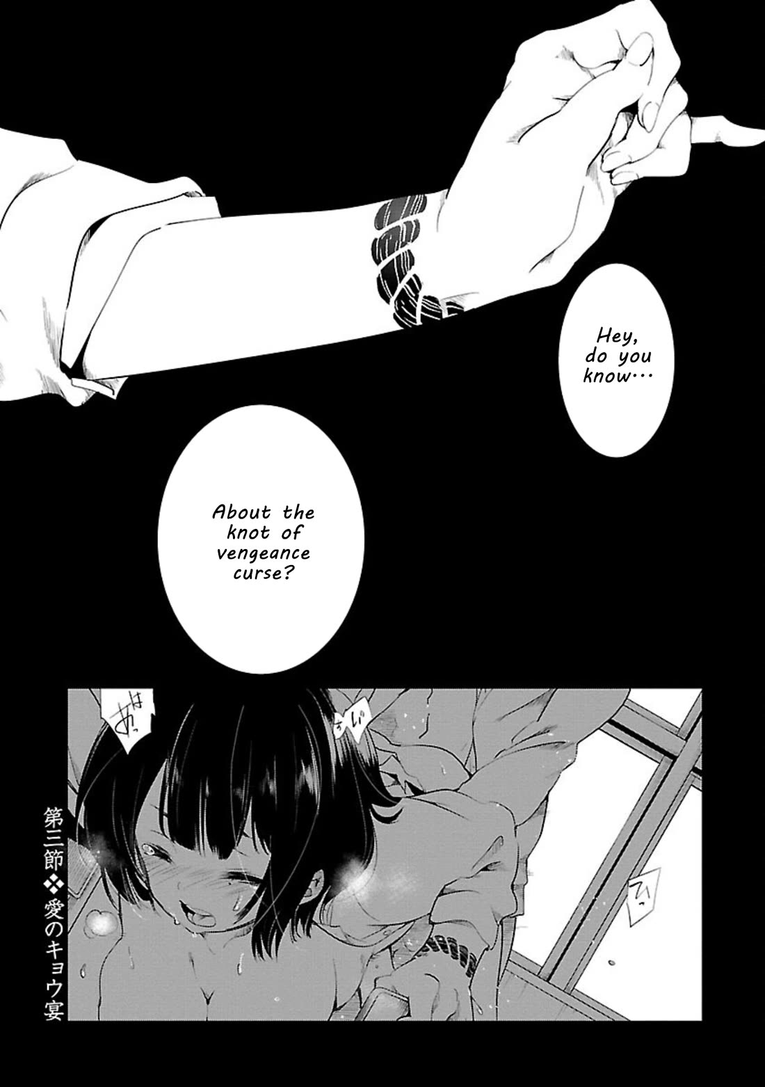 Kami-sama no Enmusubi chapter 3 page 1