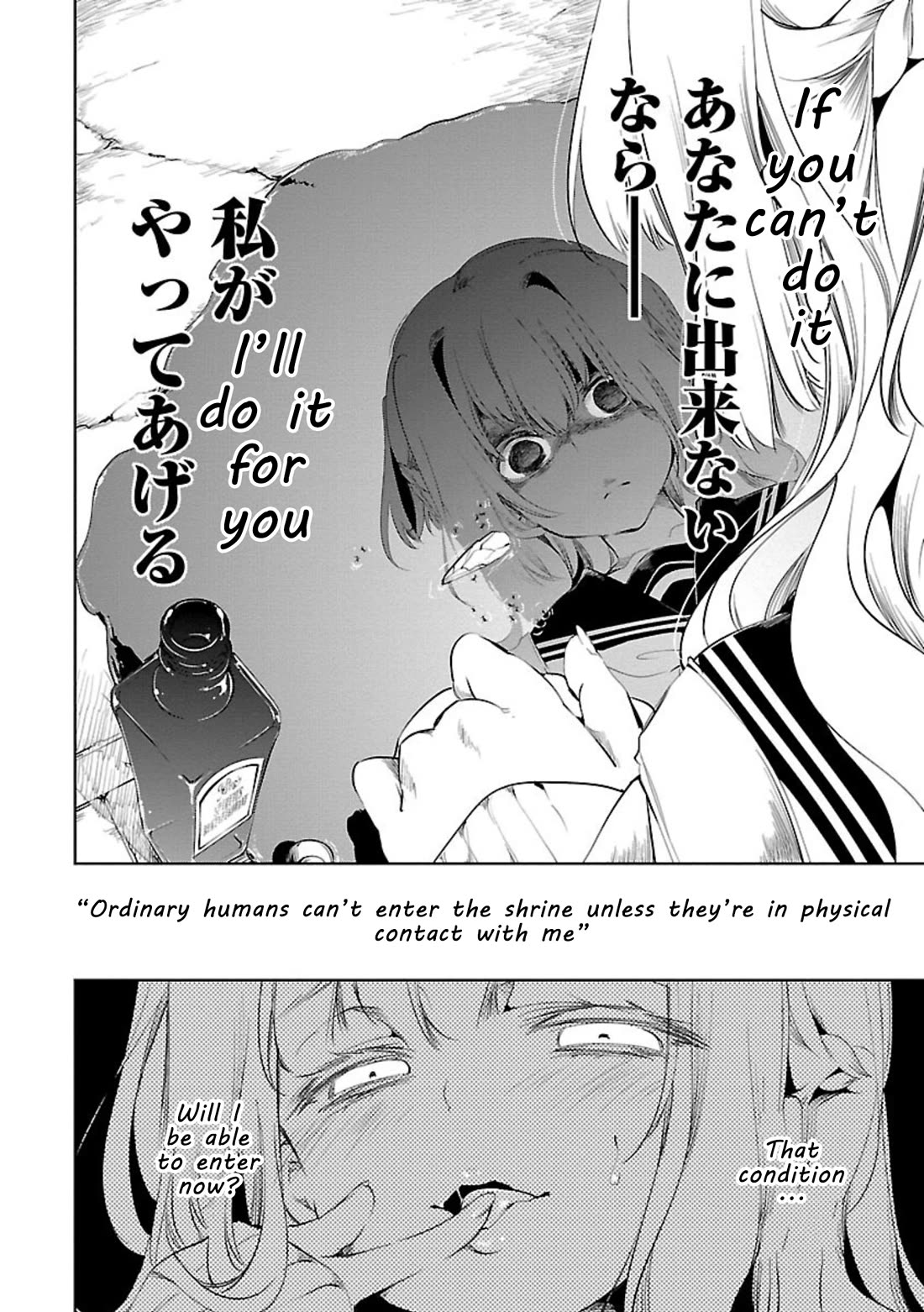 Kami-sama no Enmusubi chapter 3 page 30