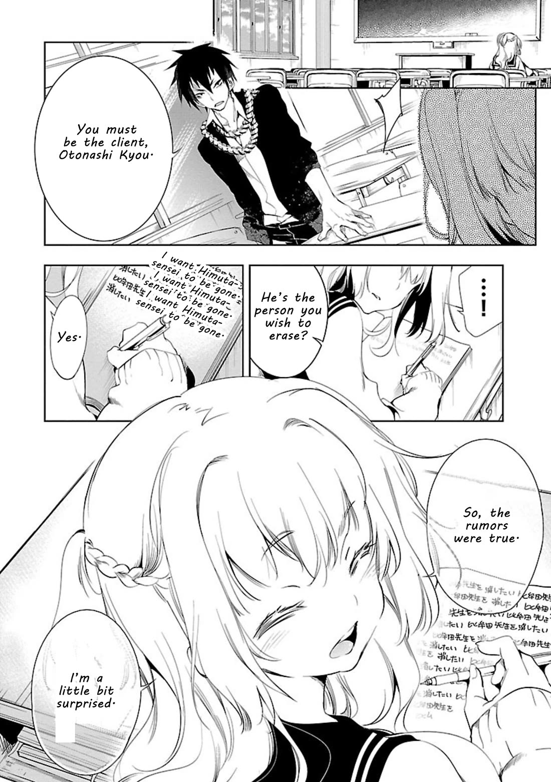 Kami-sama no Enmusubi chapter 3 page 4