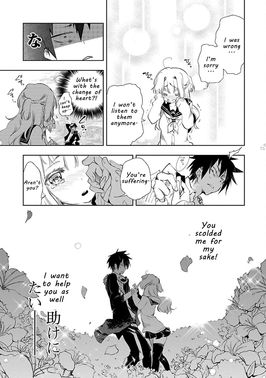 Kami-sama no Enmusubi chapter 3 page 9
