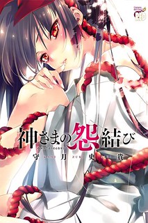 Cover of Kami-sama no Enmusubi