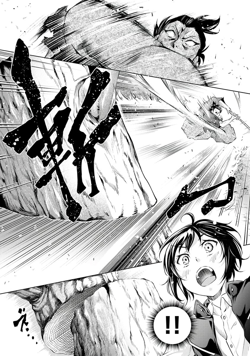 Kamigami ni Sodaterare Shimo no, Saikyou to Naru chapter 1.1 page 21