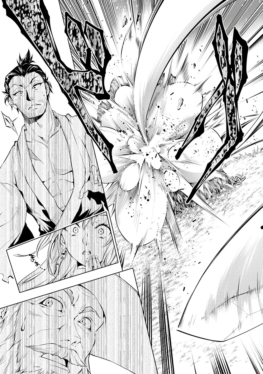 Kamigami ni Sodaterare Shimo no, Saikyou to Naru chapter 1.1 page 24