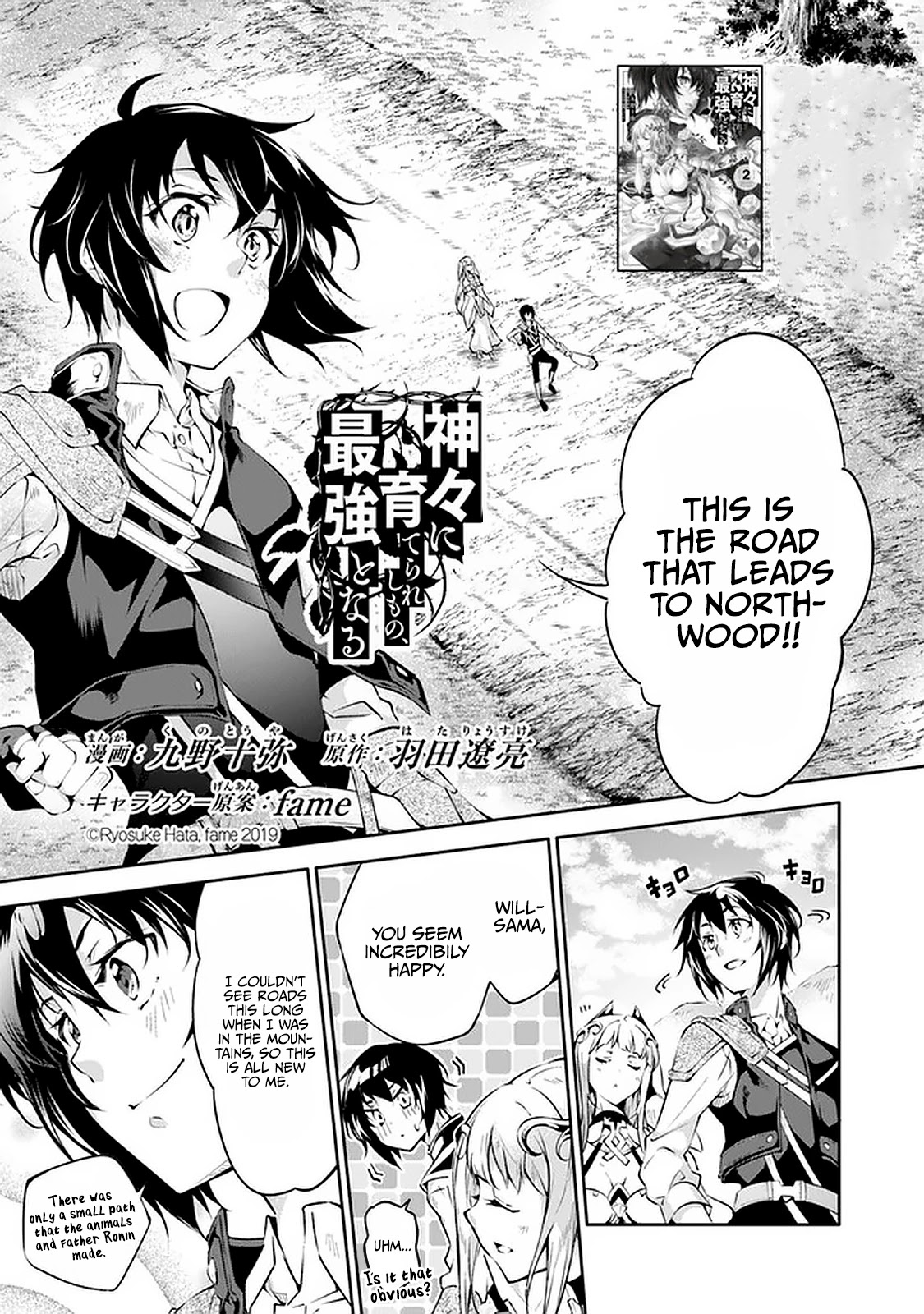 Kamigami ni Sodaterare Shimo no, Saikyou to Naru chapter 12 page 2