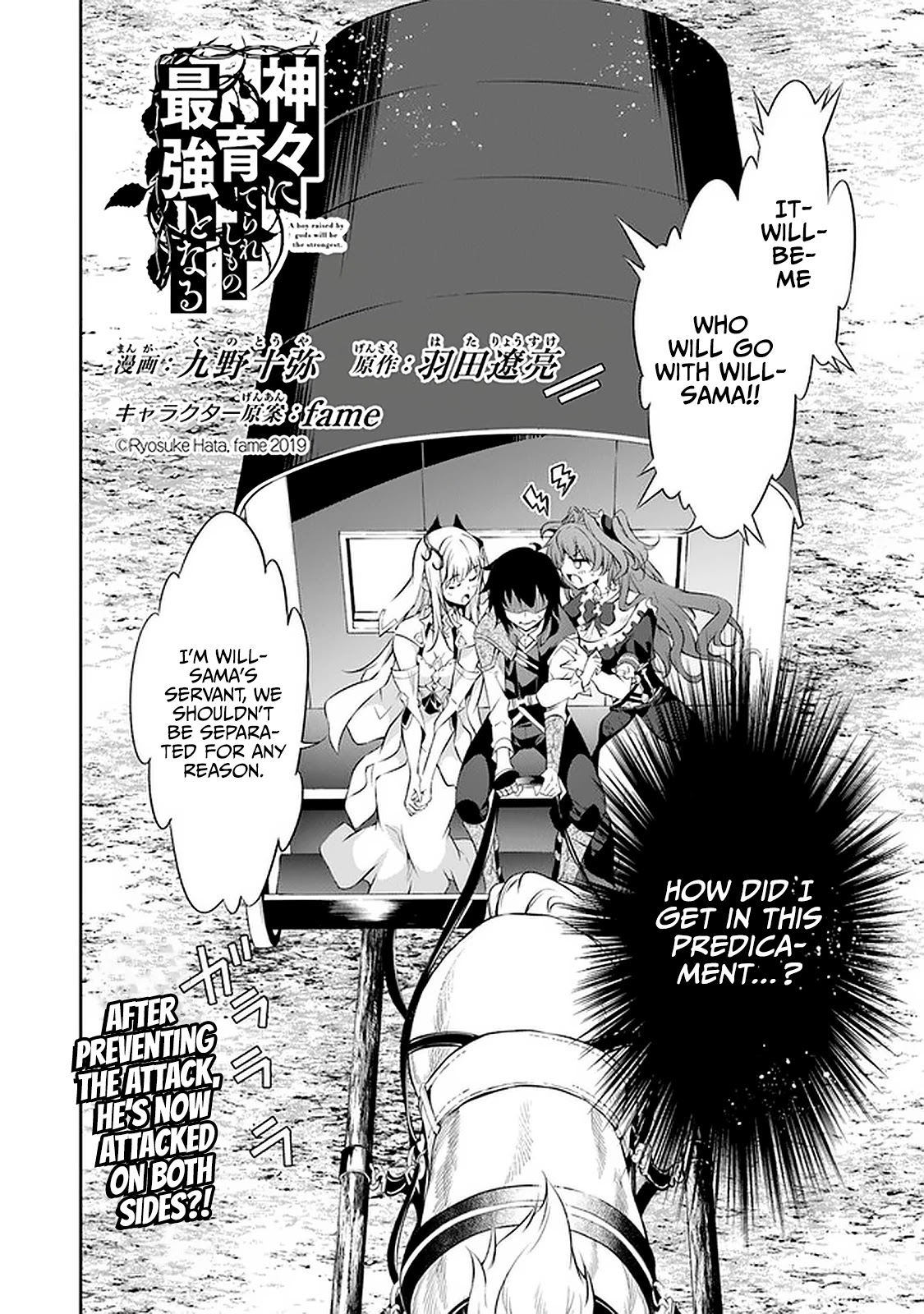 Kamigami ni Sodaterare Shimo no, Saikyou to Naru chapter 13 page 3