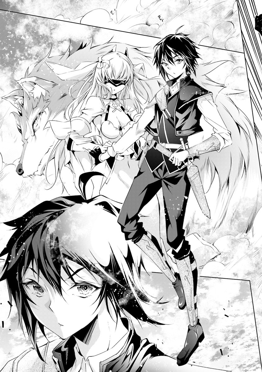 Kamigami ni Sodaterare Shimo no, Saikyou to Naru chapter 2 page 17