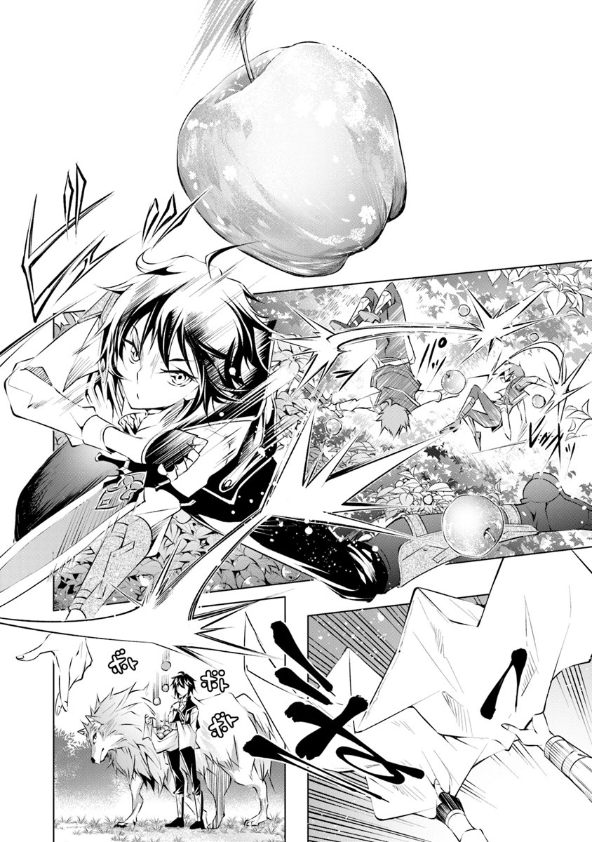 Kamigami ni Sodaterare Shimo no, Saikyou to Naru chapter 2 page 4