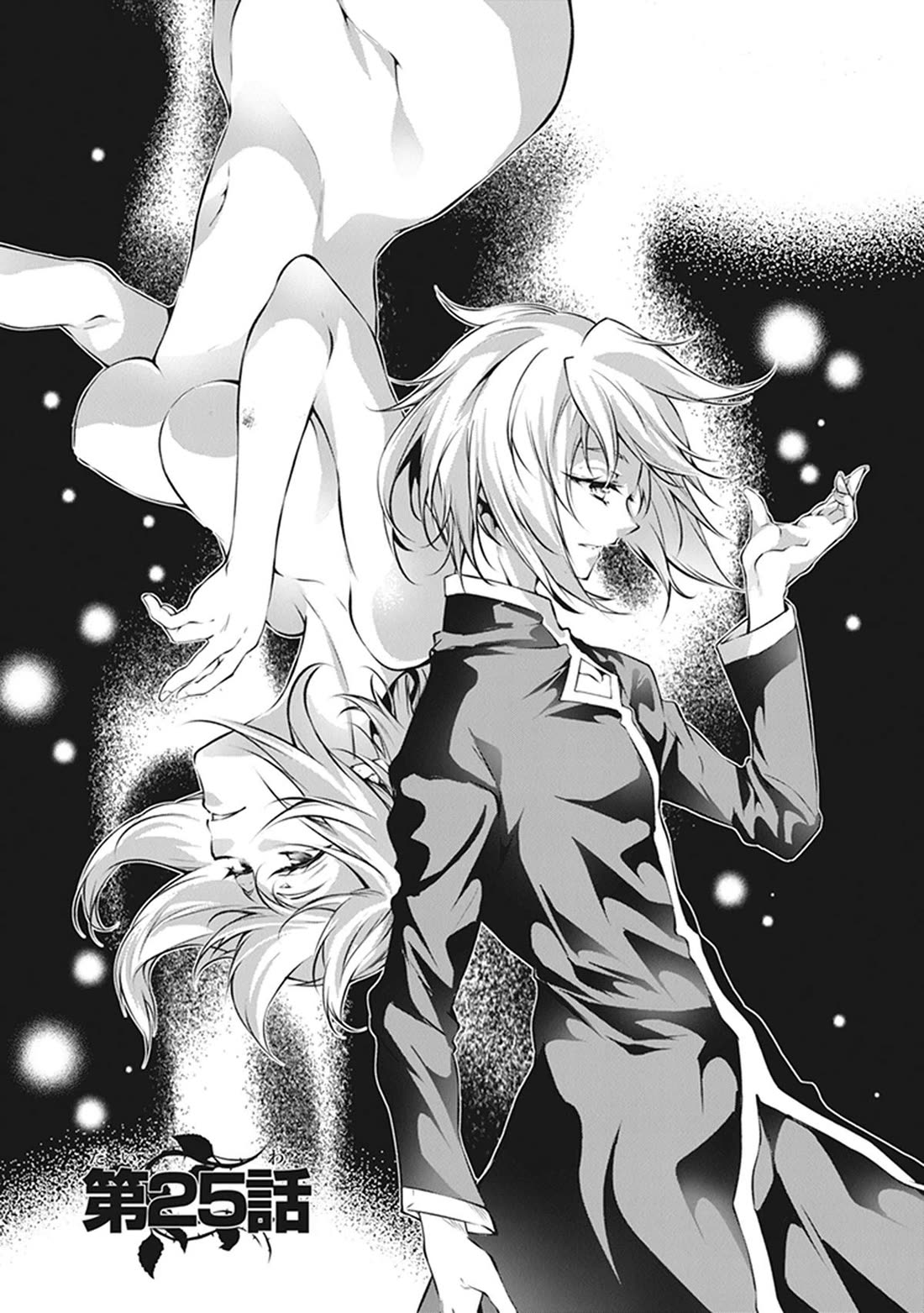 Kamigami ni Sodaterare Shimo no, Saikyou to Naru chapter 25 page 1