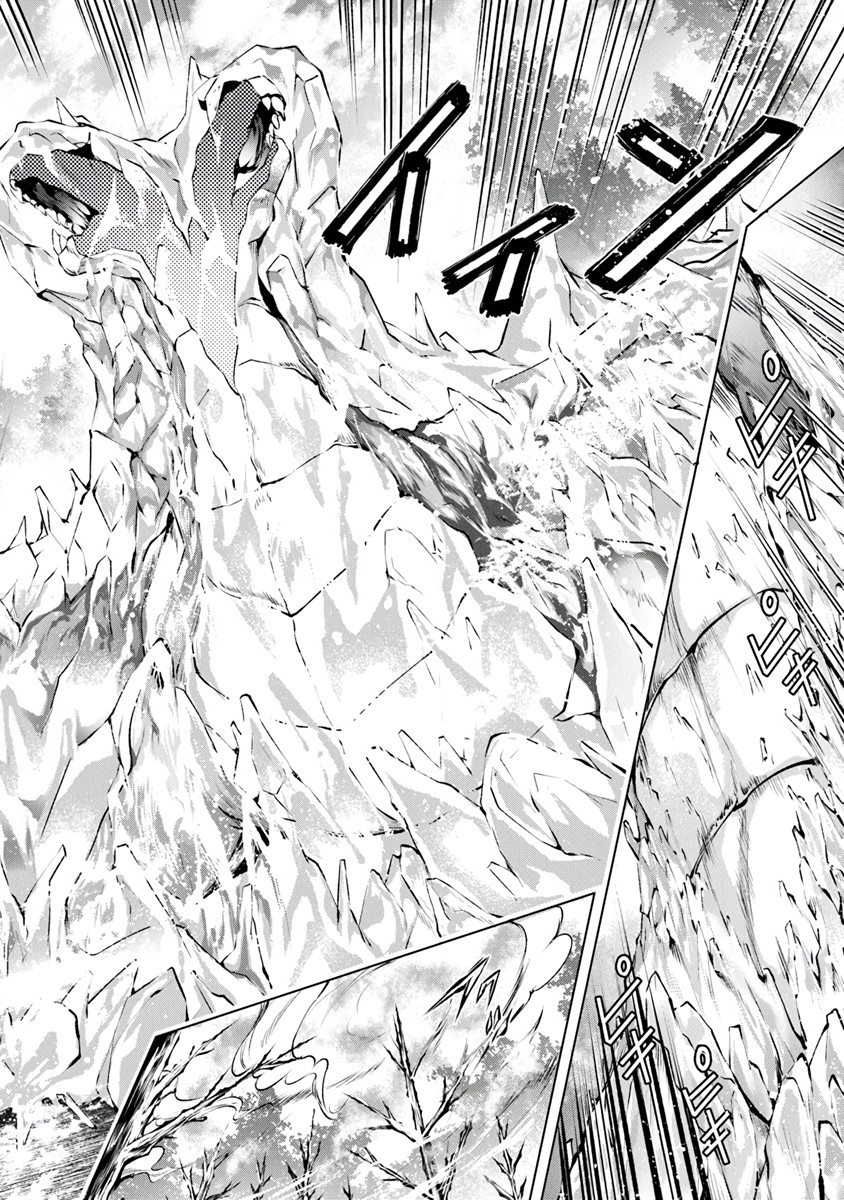 Kamigami ni Sodaterare Shimo no, Saikyou to Naru chapter 3 page 14