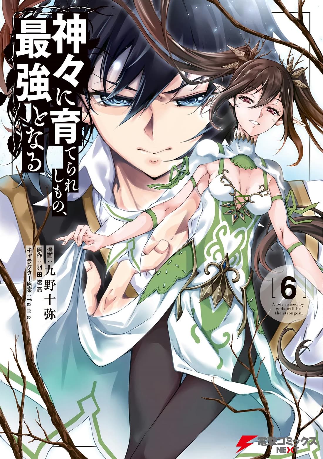 Kamigami ni Sodaterare Shimo no, Saikyou to Naru chapter 34 page 1