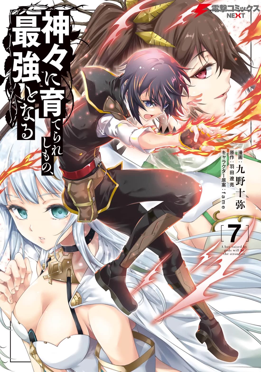 Kamigami ni Sodaterare Shimo no, Saikyou to Naru chapter 43 page 1