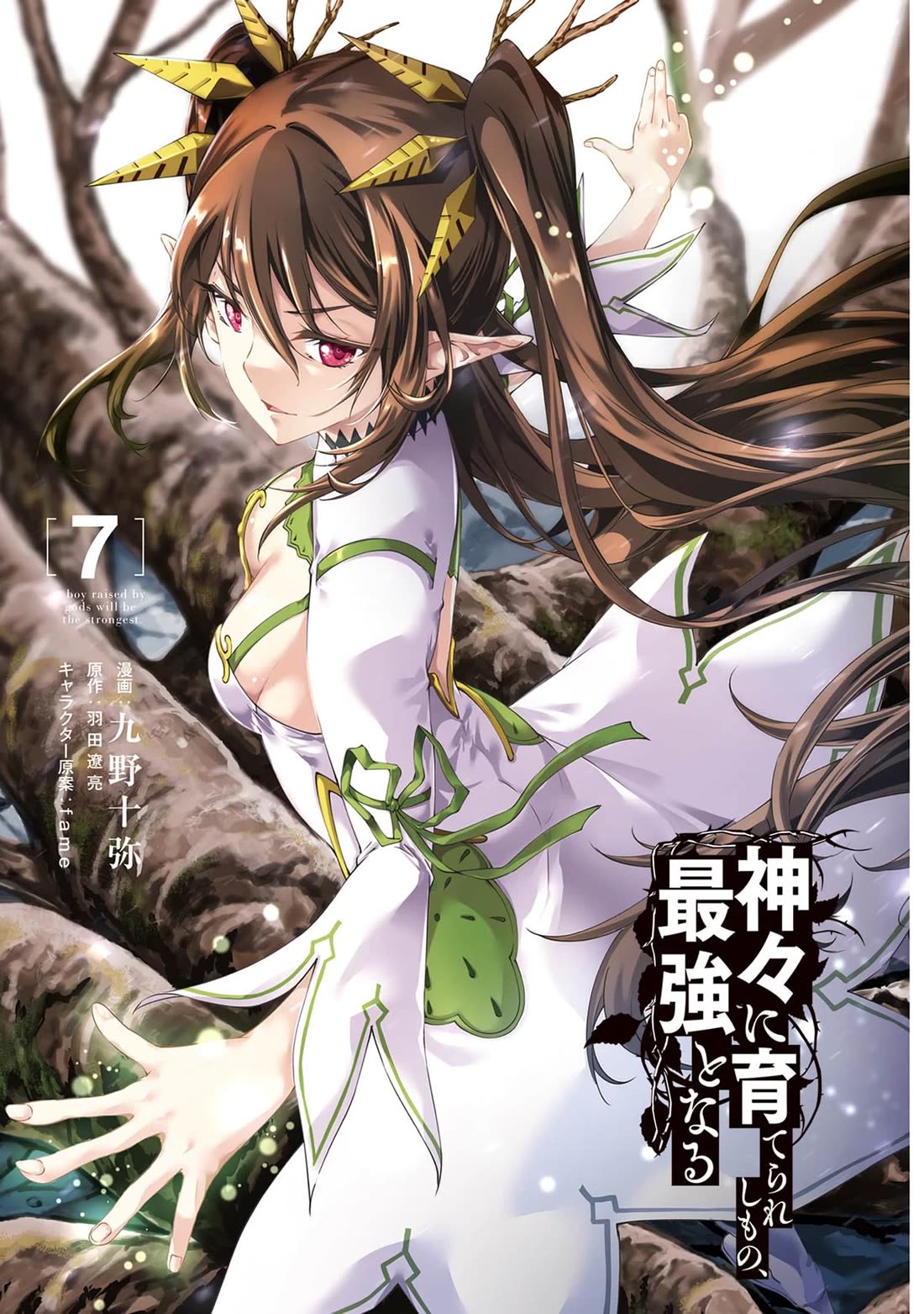 Kamigami ni Sodaterare Shimo no, Saikyou to Naru chapter 43 page 2