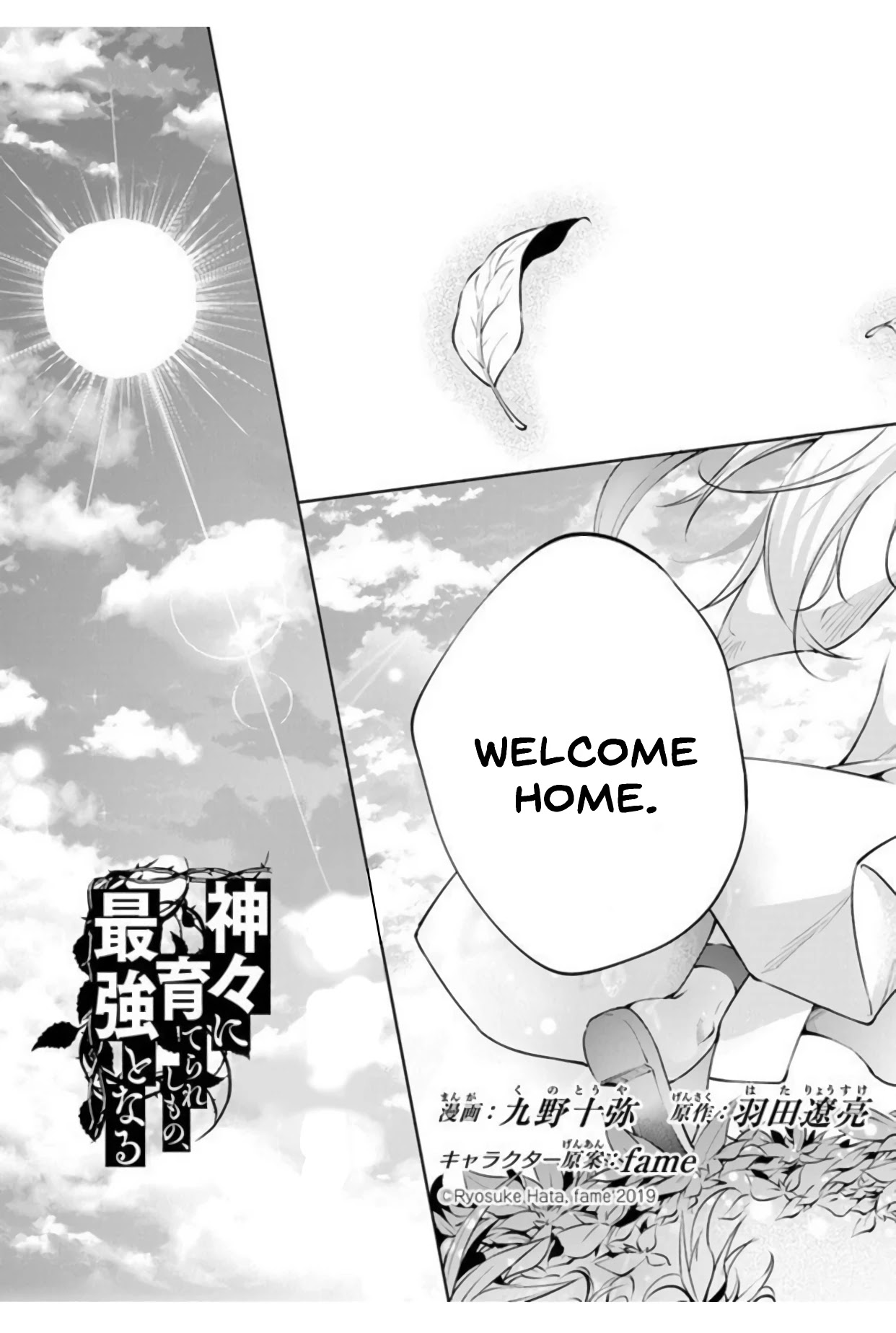 Kamigami ni Sodaterare Shimo no, Saikyou to Naru chapter 8 page 4