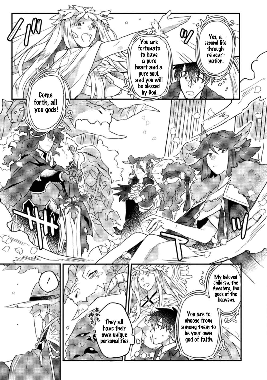 Kamigami no Kago de Seisan Kakumei chapter 1.1 page 8