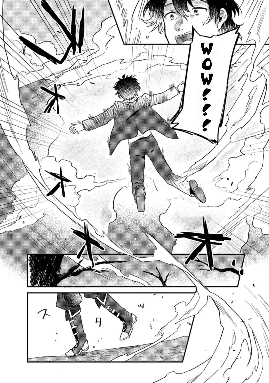 Kamigami no Kago de Seisan Kakumei chapter 1.2 page 12