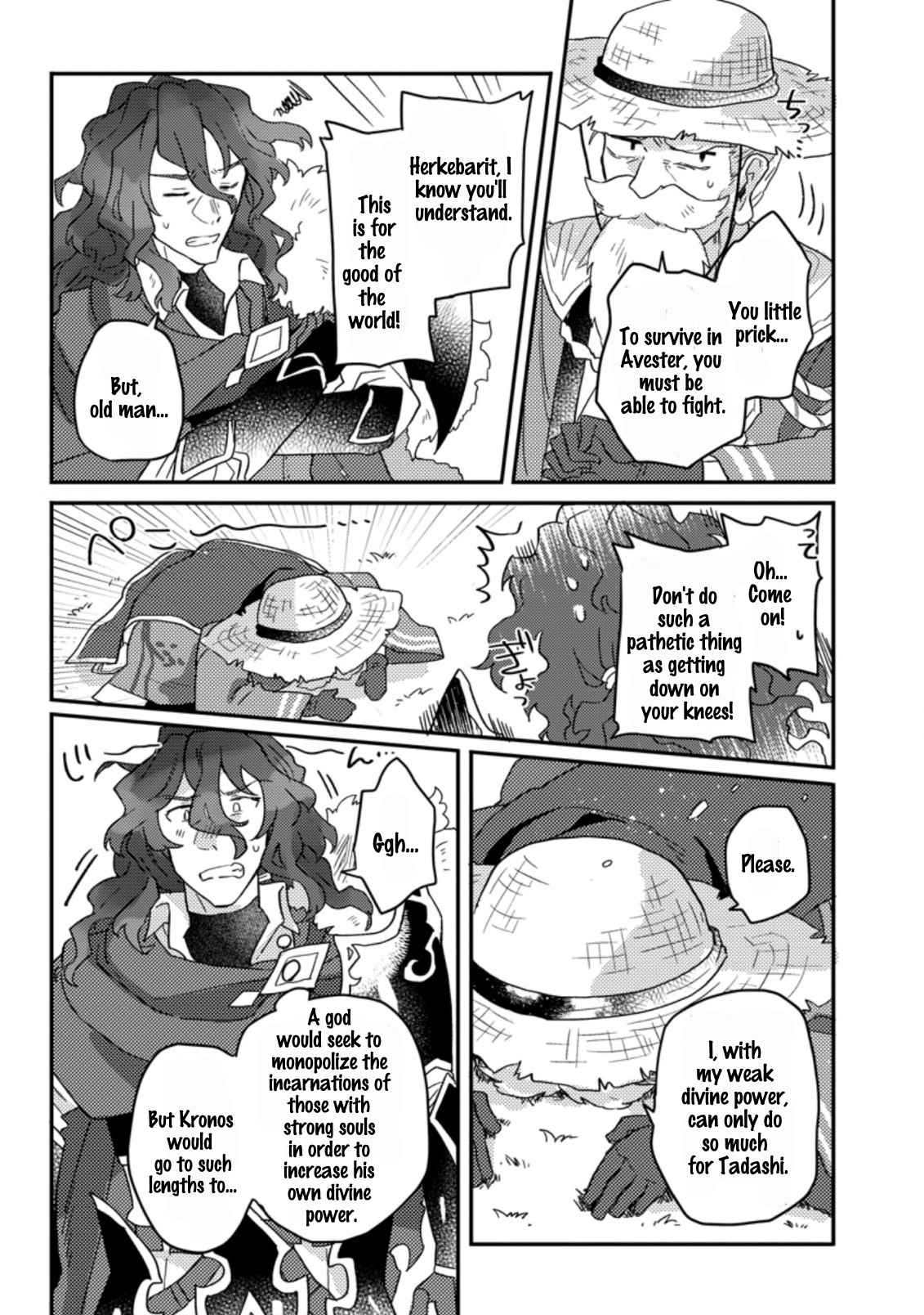 Kamigami no Kago de Seisan Kakumei chapter 1.2 page 7