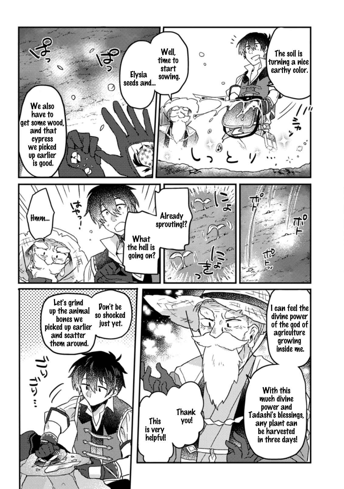 Kamigami no Kago de Seisan Kakumei chapter 2.1 page 4