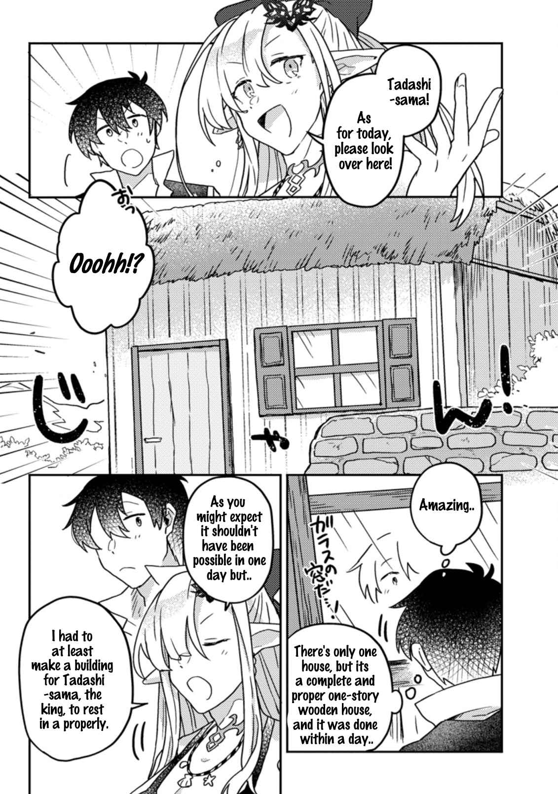 Kamigami no Kago de Seisan Kakumei chapter 6.1 page 14