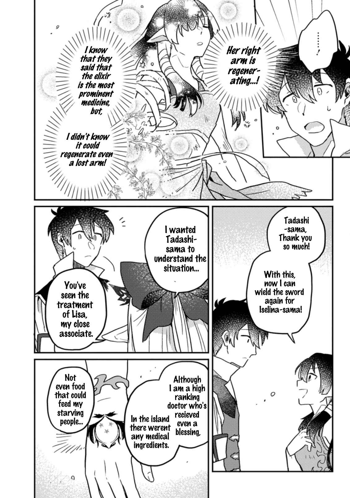 Kamigami no Kago de Seisan Kakumei chapter 6.1 page 5