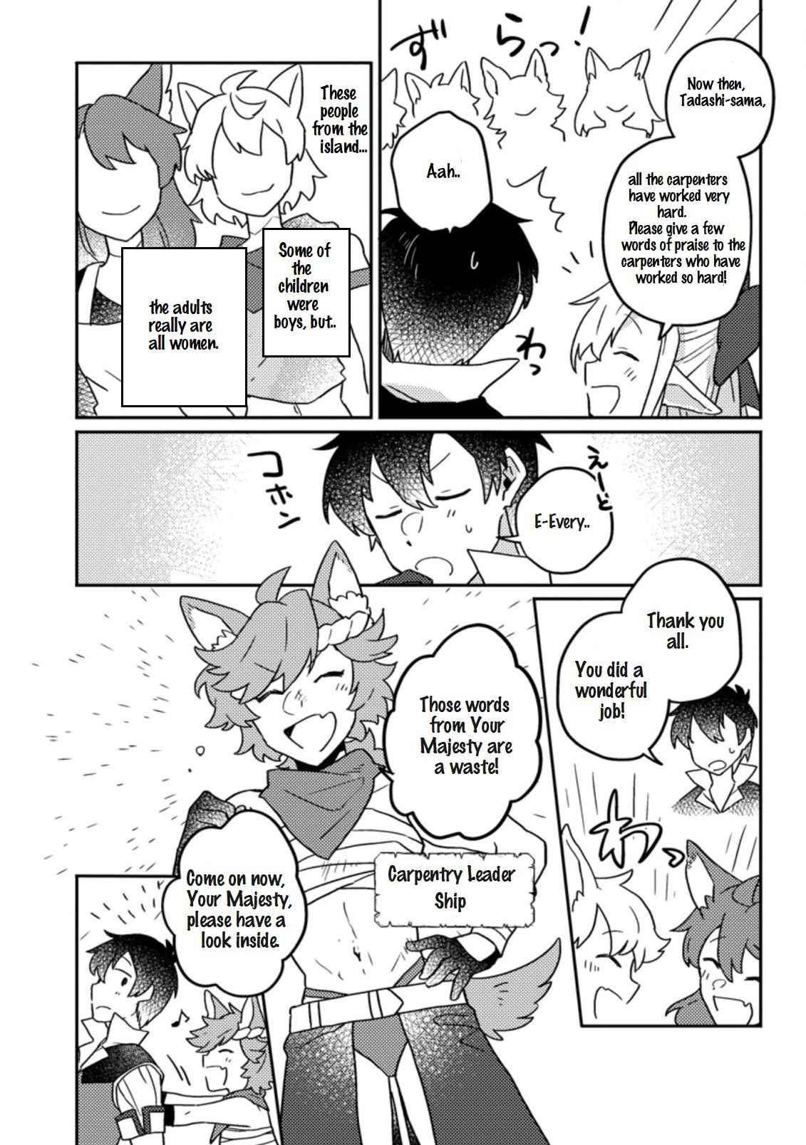 Kamigami no Kago de Seisan Kakumei chapter 6.2 page 2