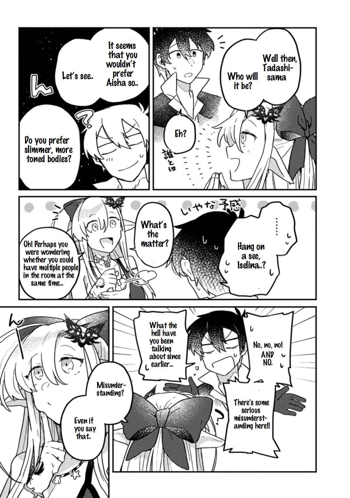 Kamigami no Kago de Seisan Kakumei chapter 6.2 page 5