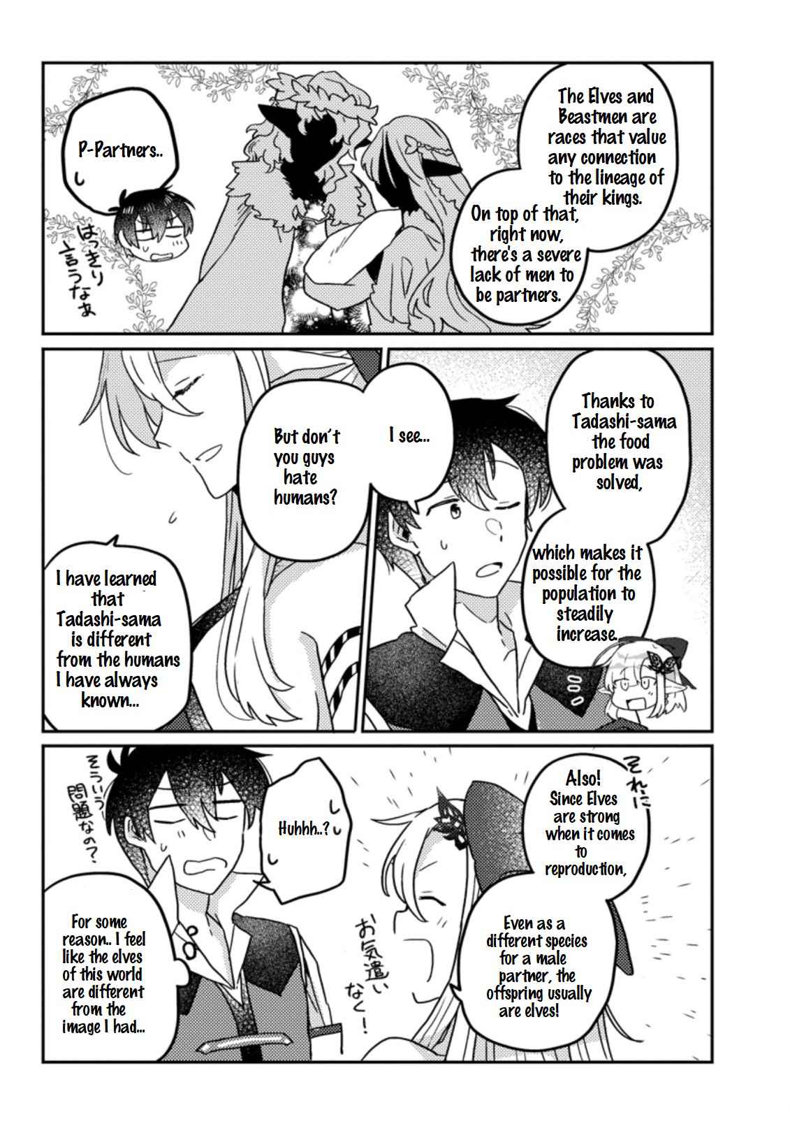 Kamigami no Kago de Seisan Kakumei chapter 6.2 page 7