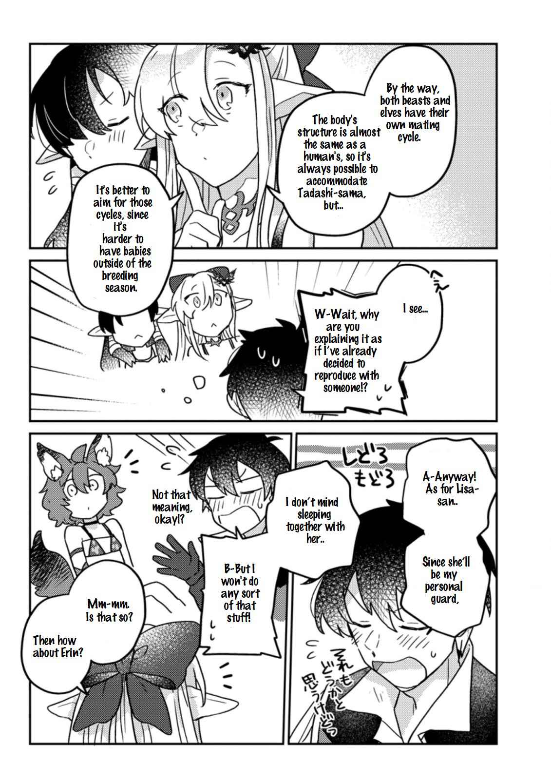 Kamigami no Kago de Seisan Kakumei chapter 6.2 page 9