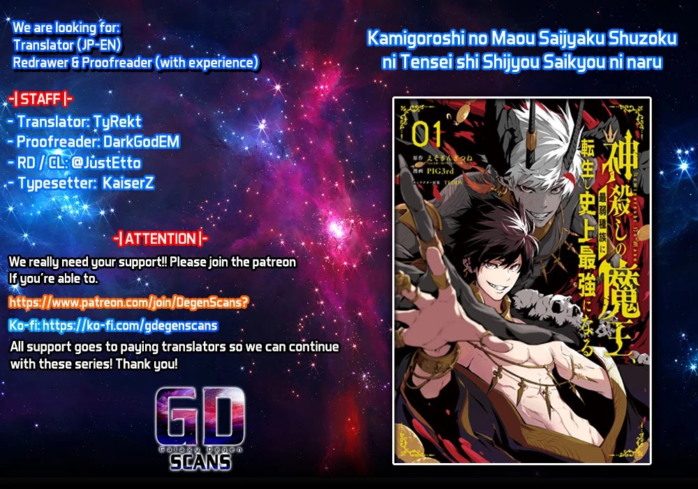 Kamigoroshi no Maou Saijyaku Shuzoku ni Tensei shi Shijyou Saikyou ni naru chapter 3 page 1